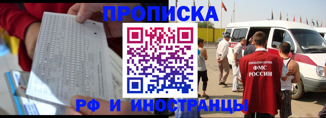 пропишу в квартире в Темрюке