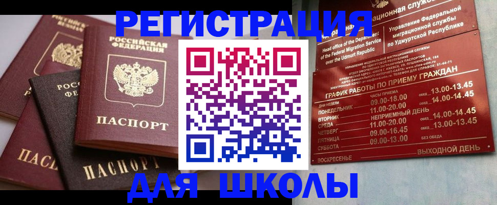 временная прописка в Темрюке