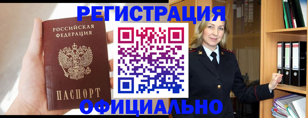 прописка поиск в Темрюке
