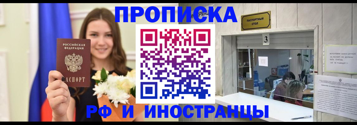 пропишу в квартире в Темрюке