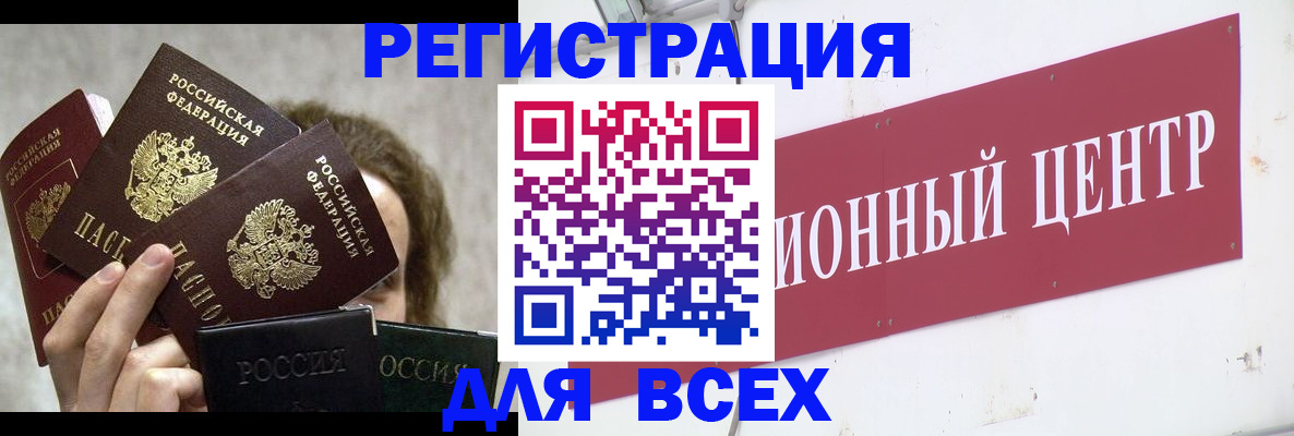 прописка для кредита в Темрюке