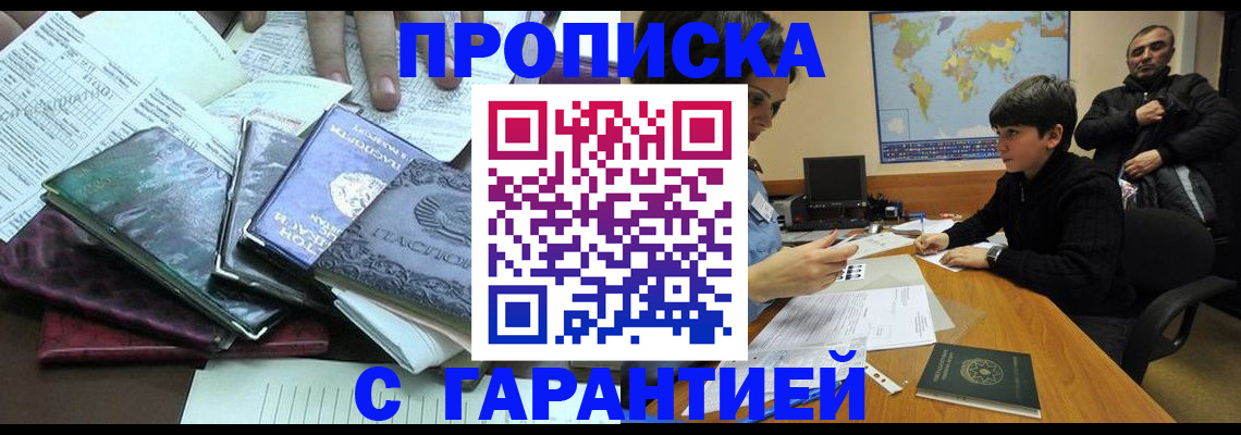 найти адрес прописки в Темрюке