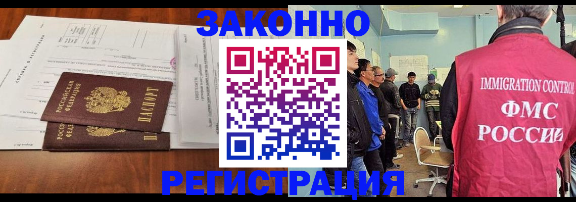 временная регистрация адрес в Темрюке